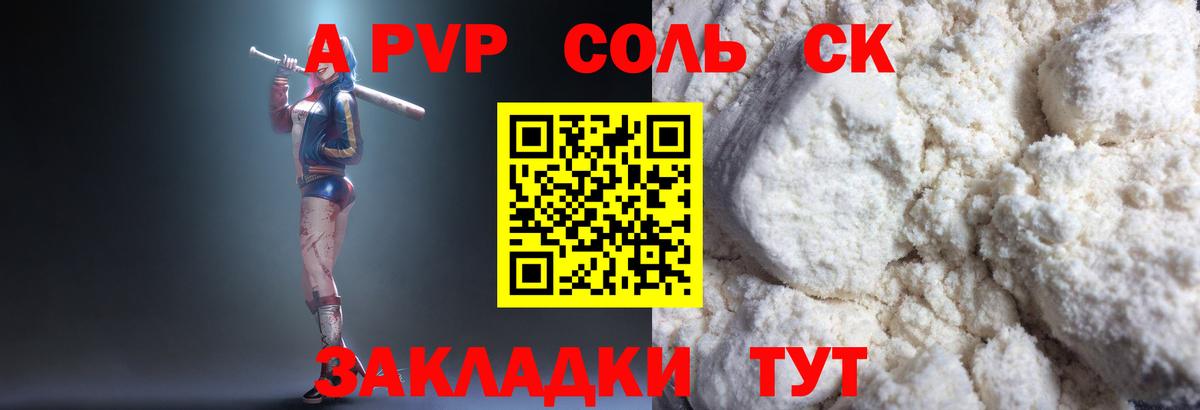 APVP СК  Вход с VPN  Alfa_PVP крисы CK  Тихорецк 