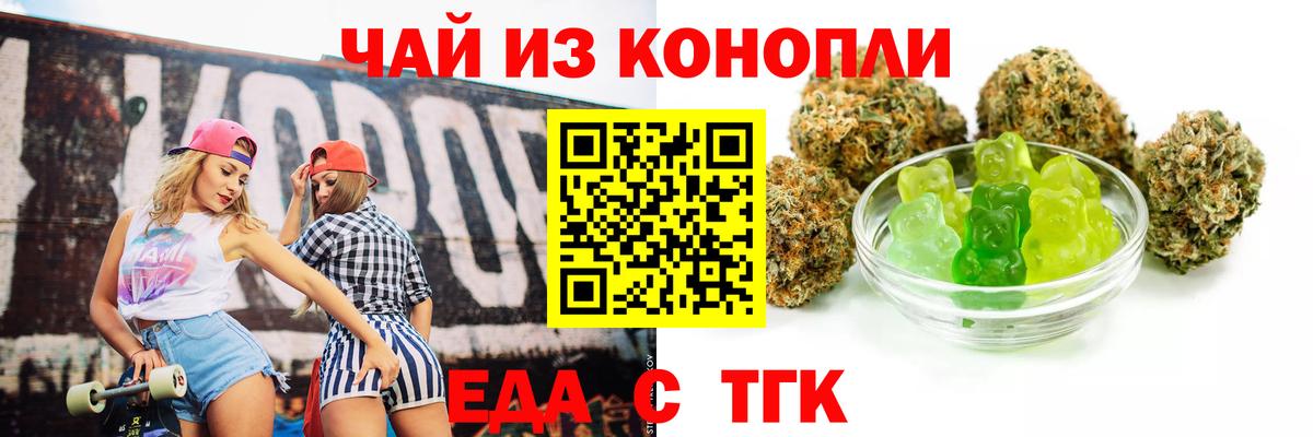 Тихорецк  Cannafood марихуана  Вход с VPN 