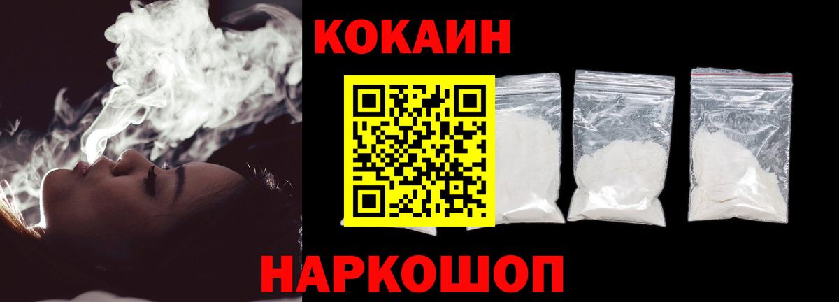 КОКАИН 98% Тихорецк