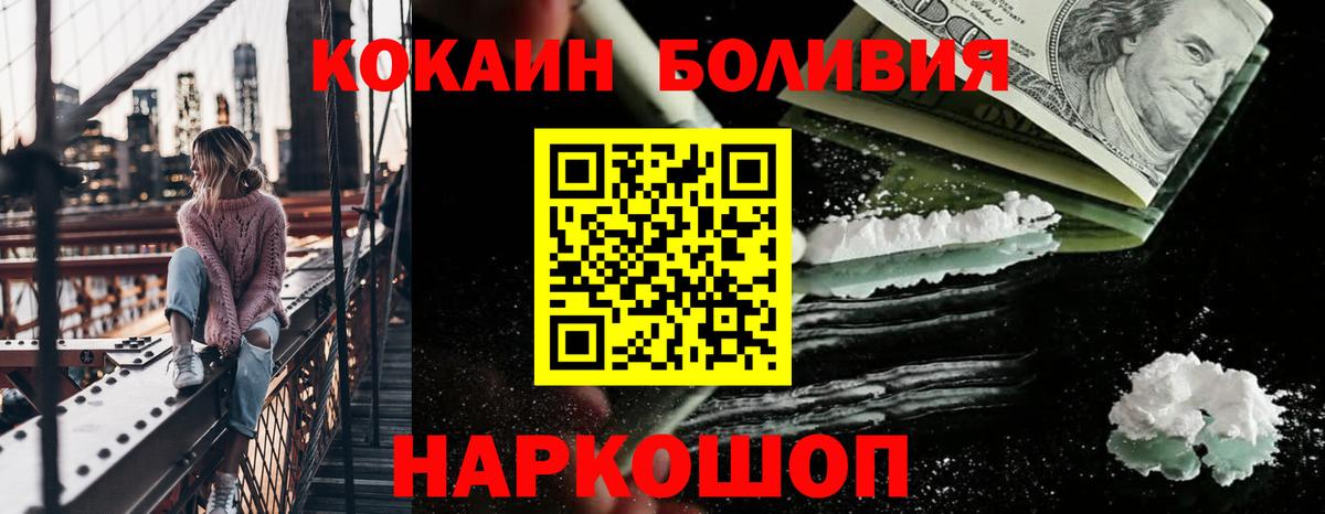 Кокаин 98%  Вход с VPN  Тихорецк 