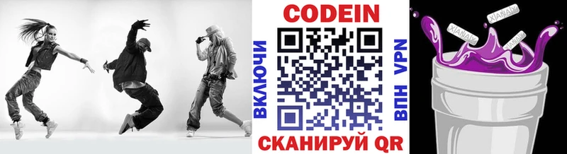 Кодеин напиток Lean (лин)  что такое наркотик  Тихорецк 