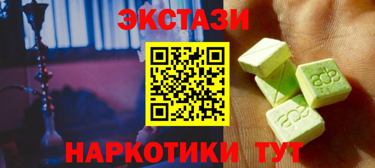 Экстази TESLA Тихорецк
