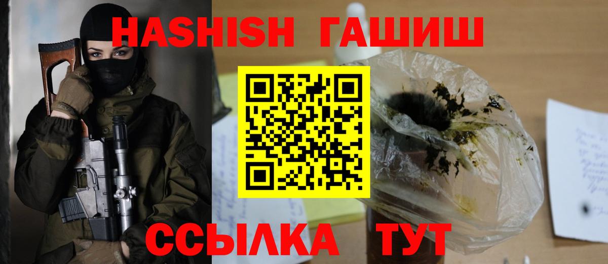 Гашиш hashish  ГАШ убойный  Вход с VPN  ГАШ  Тихорецк 