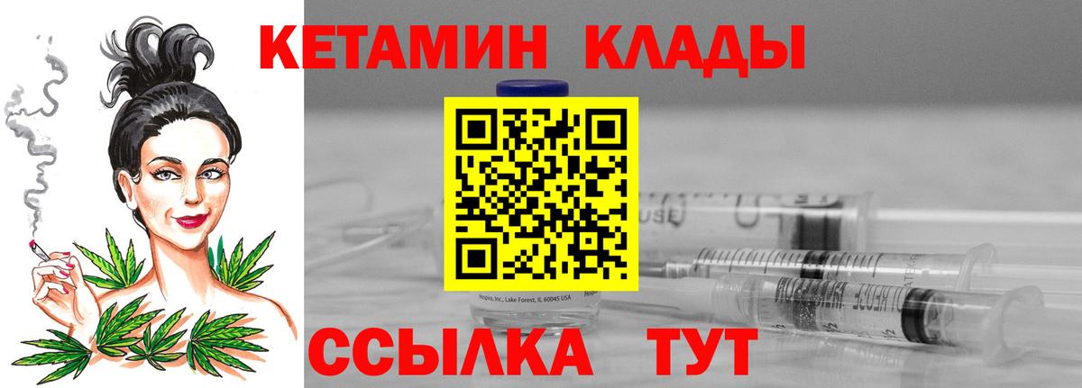 КЕТАМИН ketamine  КЕТАМИН ketamine  Тихорецк  Вход с VPN 