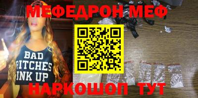 меф VHQ Наро-Фоминск