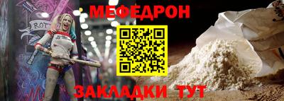прущая мука Северобайкальск