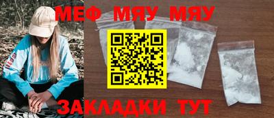меф VHQ Наро-Фоминск