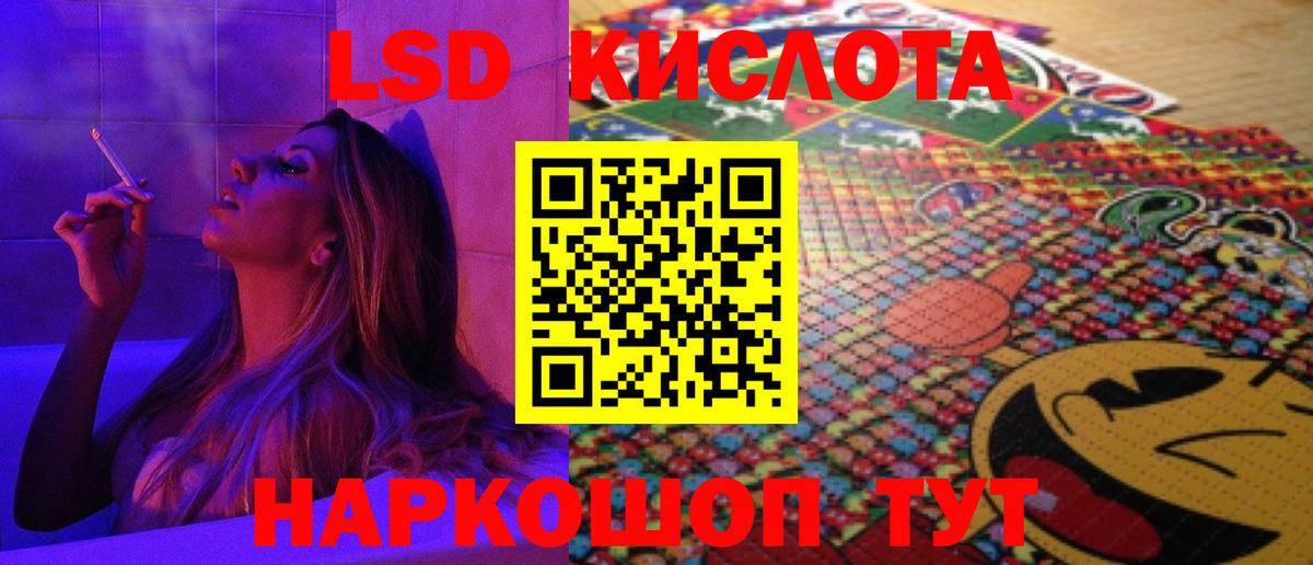 LSD-25 экстази ecstasy Тихорецк