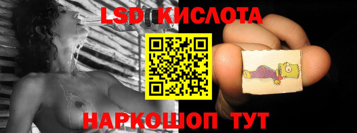 Тихорецк  LSD-25 экстази кислота  Вход с VPN  ЛСД экстази ecstasy 