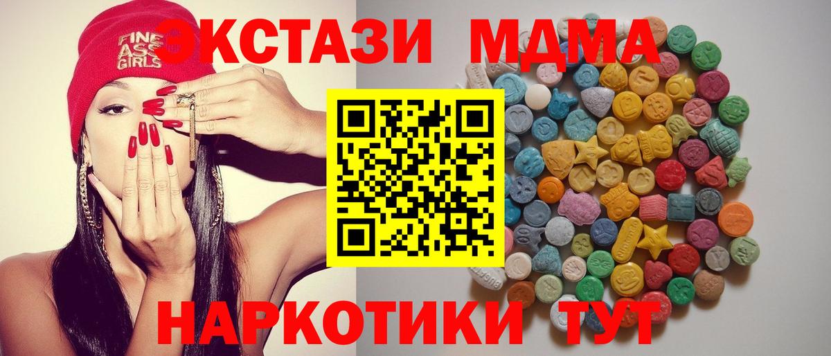 MDMA  MDMA Molly  Тихорецк  Вход с VPN  МДМА Molly 