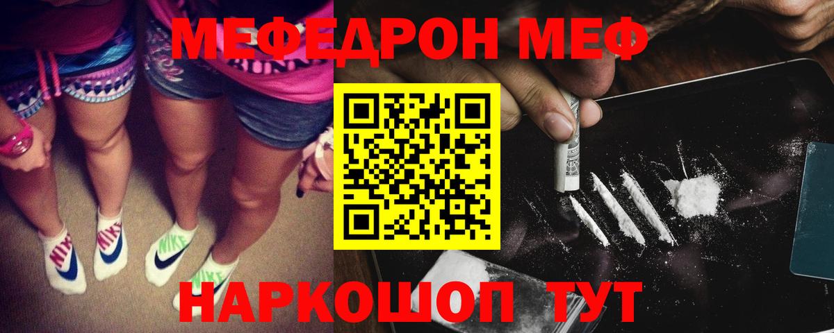 МЯУ-МЯУ  Вход с VPN  Мефедрон  Тихорецк  Меф кристаллы  Меф мяу мяу 