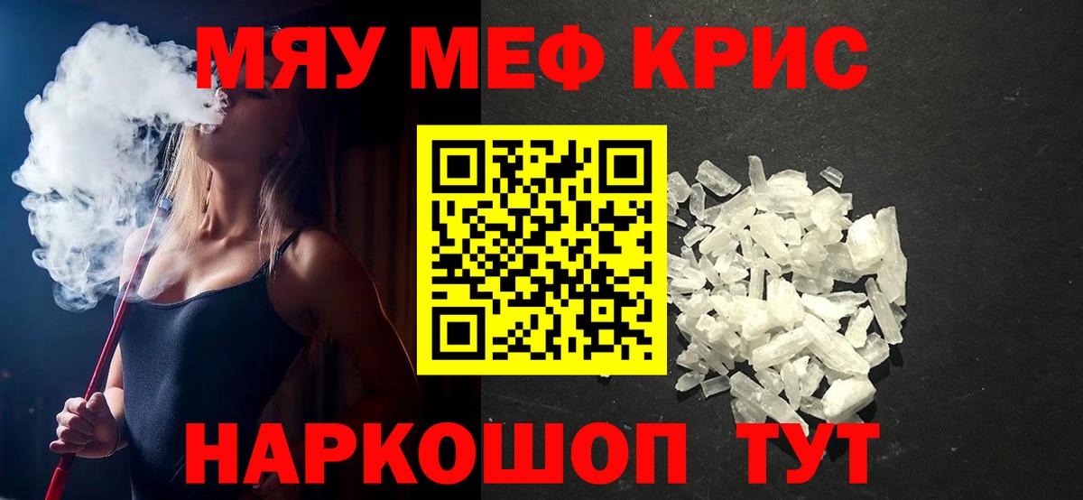 Меф Тихорецк