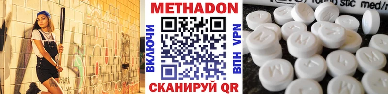 площадка какой сайт  Тихорецк  МЕТАДОН VHQ 