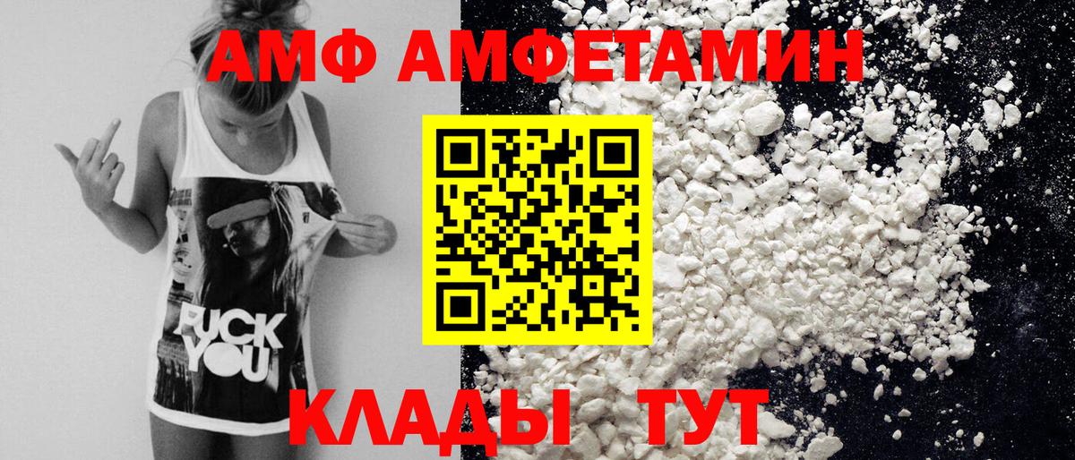 Тихорецк  Первитин кристалл  Вход с VPN 
