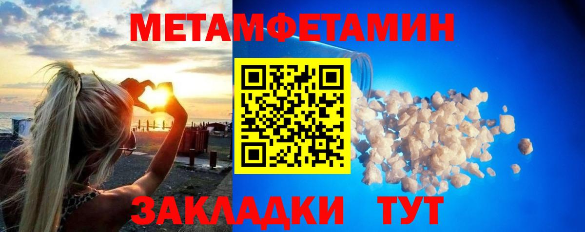 Первитин витя Тихорецк