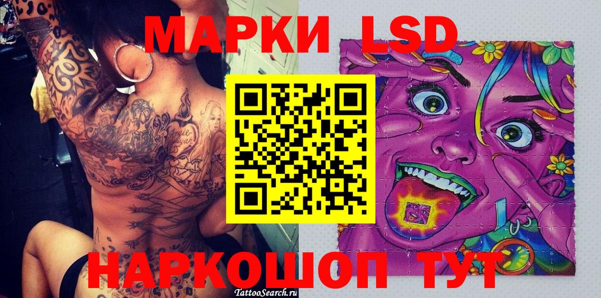 Наркотические марки 1,5мг Тихорецк