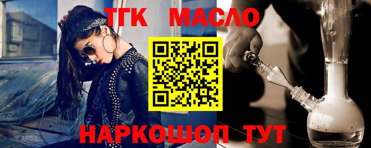 Тихорецк  Дистиллят ТГК Wax  Вход с VPN  ТГК вейп 
