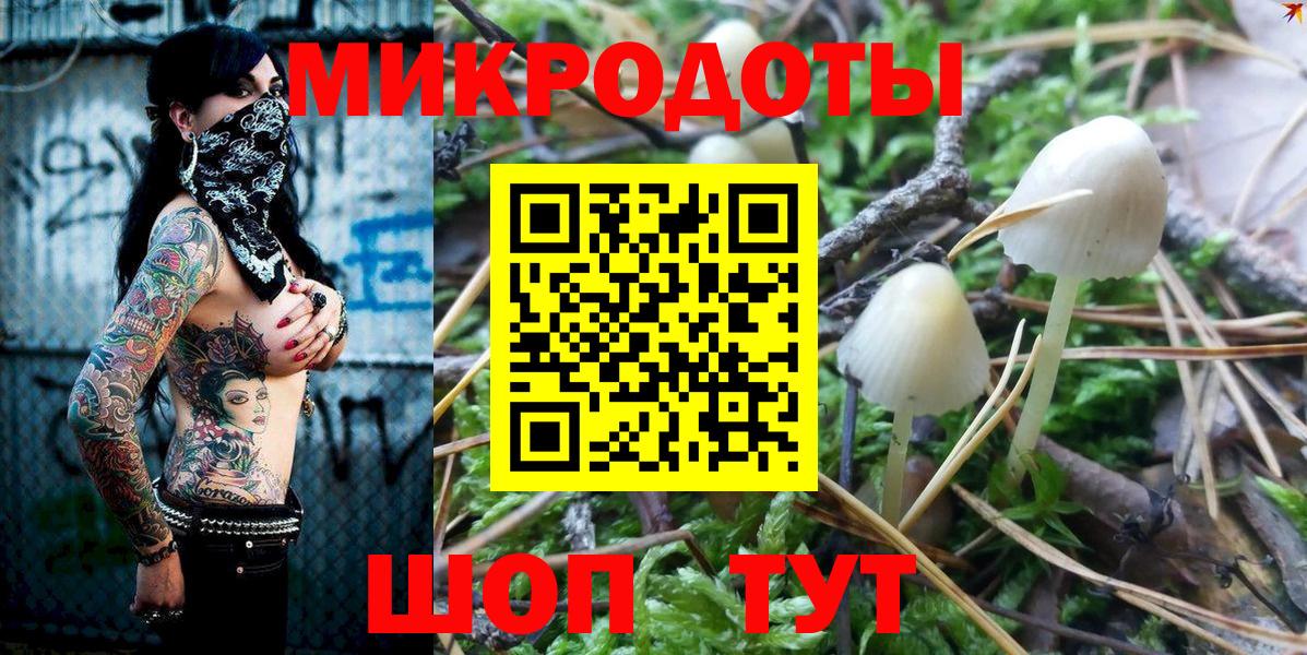 Галлюциногенные грибы мицелий Тихорецк