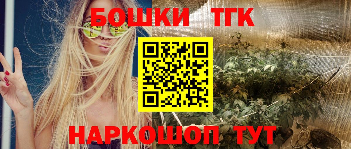 Каннабис THC 21%  Вход с VPN  Канабис MAZAR  Тихорецк  Каннабис OG Kush 